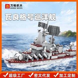 万格积木小颗粒兼容积木3524 瓦良格号巡洋舰二战军事军船战斗舰