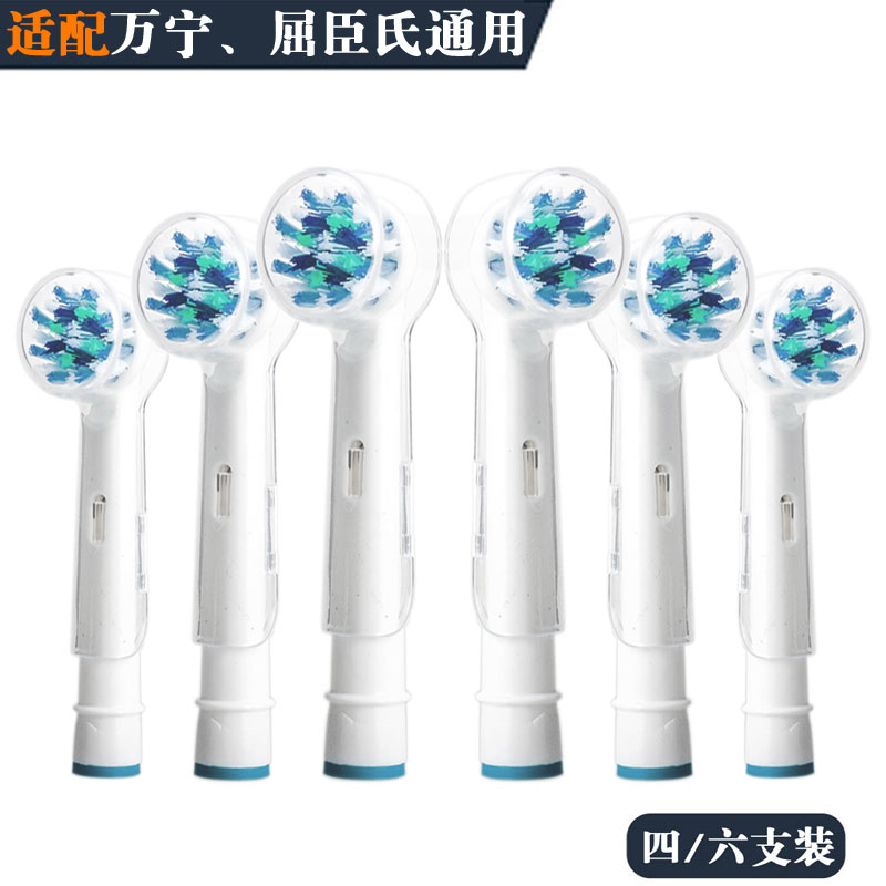 Adaptation to Wanning/Watson/Oral b/Oral-B Electric Toothbrush Brush currency replace K1620-Sin the Diapers/Care/Feeding/Push lathe , Teether/Toothbrush/Toothpaste , Electric Toothbrush  category - from Buy2taobao.com to provide professional Taobao agent buy service