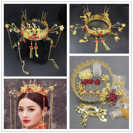 凤冠diy材料包手工制作花嫁秀禾服头饰古风中式宫廷古装新娘饰品