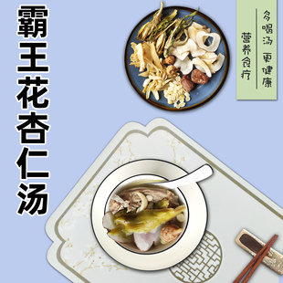 陈太靓汤传统营养食材煲汤霸王花杏仁汤广东汤料包清热下火