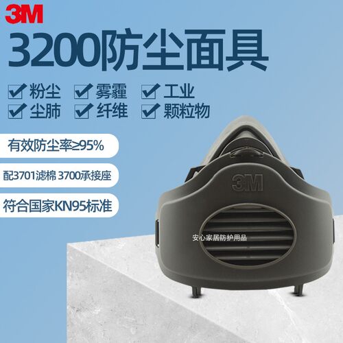 正品3M防尘面具工业粉尘KN95