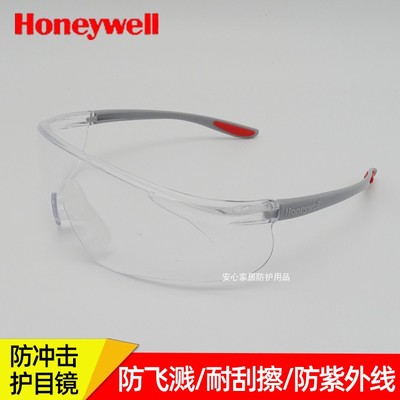 防刮擦S300A护目镜霍尼韦尔防雾