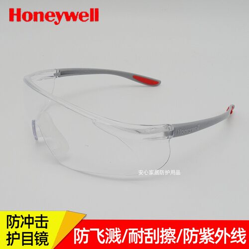 防刮擦S300A护目镜霍尼韦尔防雾