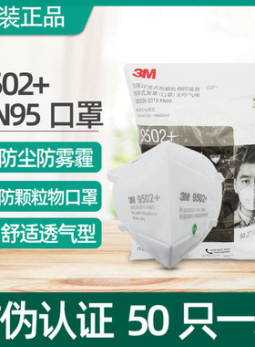 正品3M9005颈带式口罩 9501 9502v+防雾霾PM2.5KN95防尘9505+口罩