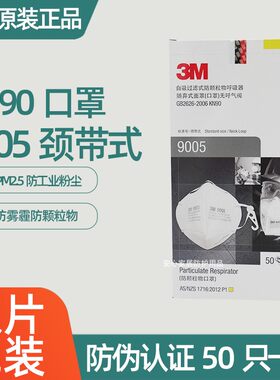 3M防尘PM2.5口罩KN95工业粉尘