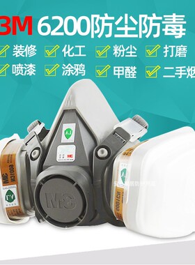 3M6200防毒面具喷漆尘毒化工防护面罩620E防毒面罩620P防有机蒸气