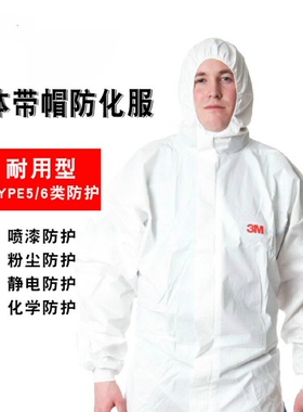 3m 4515 4565 4510 4535连体防尘服防灰防油漆喷雾静4532+防护服