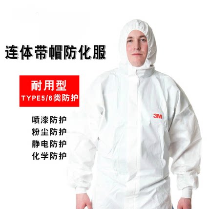 3m 4515 4565 4510 4535连体防尘服防灰防油漆喷雾静4532+防护服