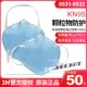 正品 3M9531 9532A防护口罩90319032防雾霾防粉尘打磨KN95防尘口罩