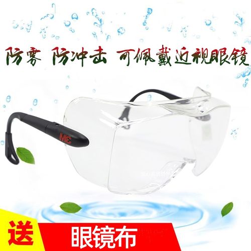 正品3m12308实验室防刮擦护目镜