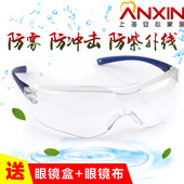 10436防护眼镜骑行防风沙防雾防紫外线护目镜 10435 正品 3M10434