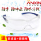 10435 正品 3M10434 10436防护眼镜骑行防风沙防雾防紫外线护目镜