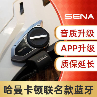 新品SENA塞纳50S 50R摩托头盔蓝牙耳机内置机车骑行多人无线网状