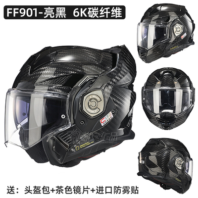 LS2后空翻FF901多用途头盔碳纤维