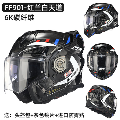 LS2FF901摩托碳纤维后空翻头盔