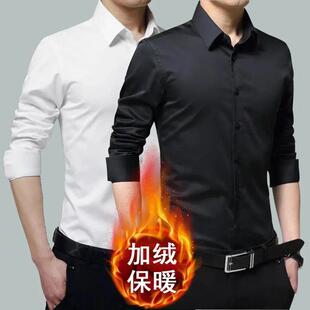修身 白衬衫 加绒加厚纯色商务工装 职业正装 衬衣 冬季 长袖 保暖男士
