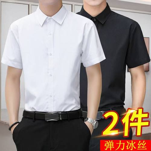 高级纯色白衬衫男冰丝薄款短袖