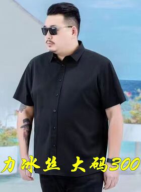加肥加大码短袖衬衫男士衬衣春夏商务弹力冰丝胖子休闲青年特大号