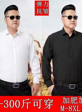 男士加肥加大白色长袖衬衫抗皱弹力宽松商务特大码胖子男职业衬衣