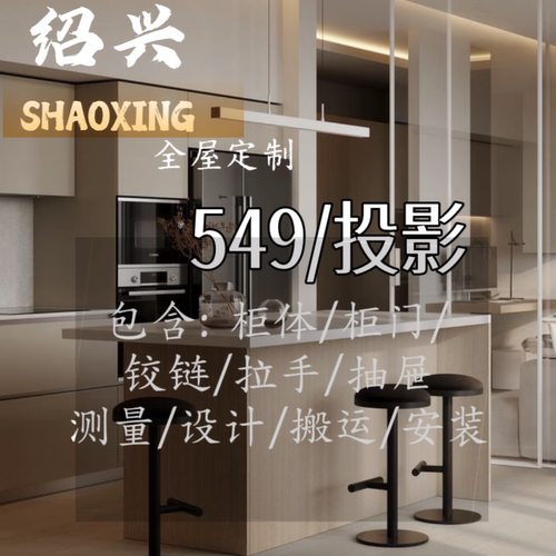 绍兴VR全屋定制橱柜衣帽间