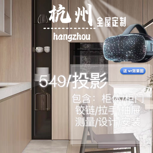 杭州爱格鲁丽全屋定制柜