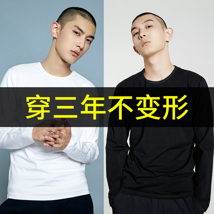 秋季长袖男T恤纯棉打底衫韩版纯色白色圆领大码秋衣内搭上衣