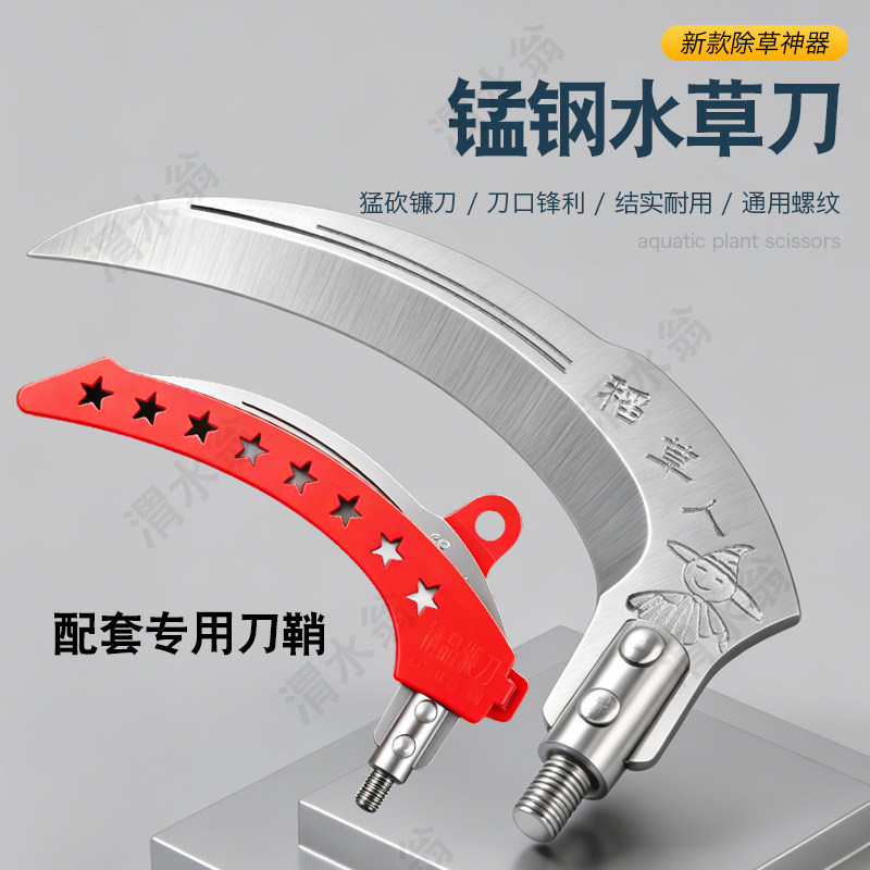 渭水翁锰钢淬火加厚钓鱼割草镰头