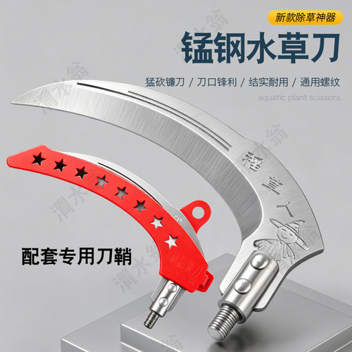 渭水翁锰钢淬火加厚钓鱼割草镰头