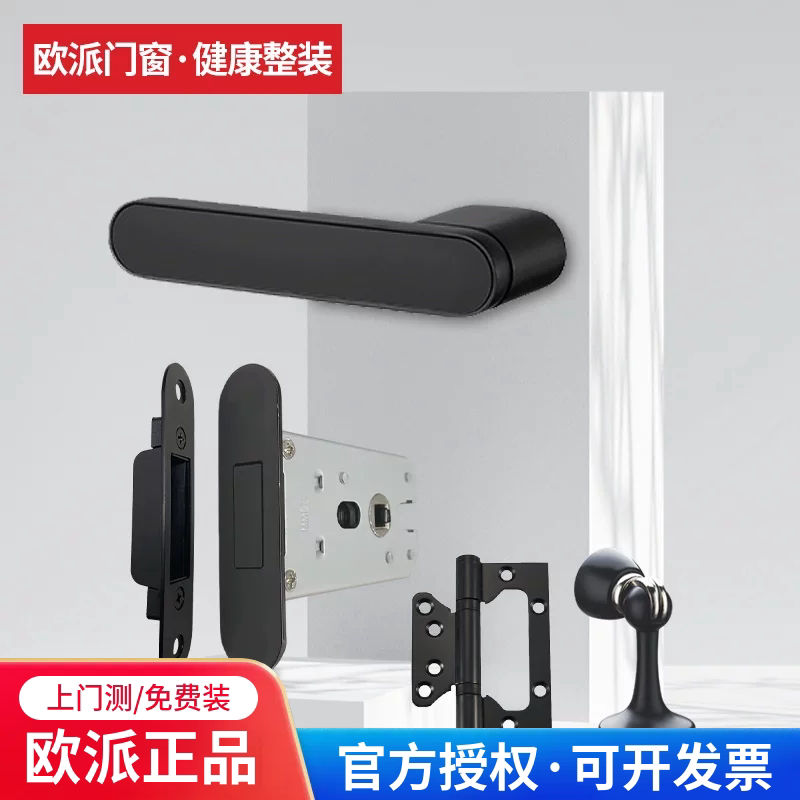 欧派花木匠一字锁隐形磁吸锁图片