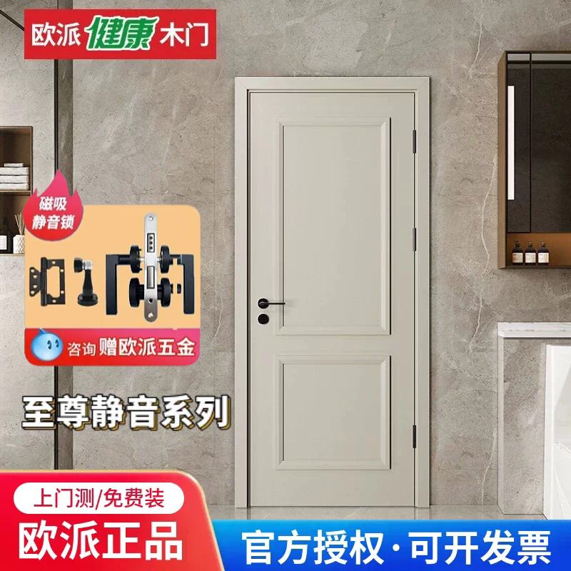 欧派木门磁吸静音套装门图片