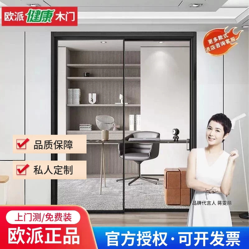欧派铝合金黑色边框厨房推拉门