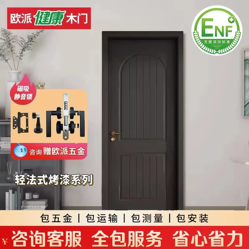 烤漆法式室内拱形房间门平开门