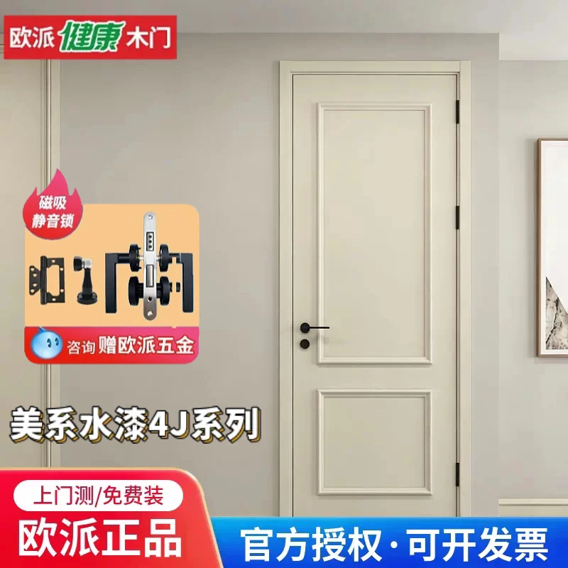 欧派ENF水性烤漆门总部生产图片