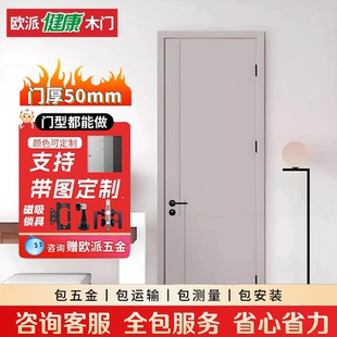 歐派烤漆木門純實木全木門多層復合臥室廚衛(wèi)室內(nèi)簡約房門定做白色