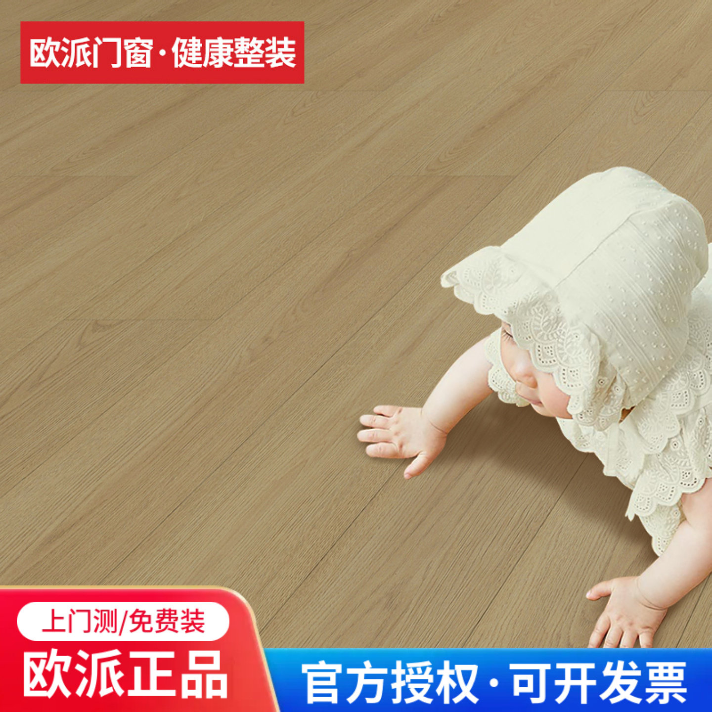 E0扬子地板防水防潮耐磨图片