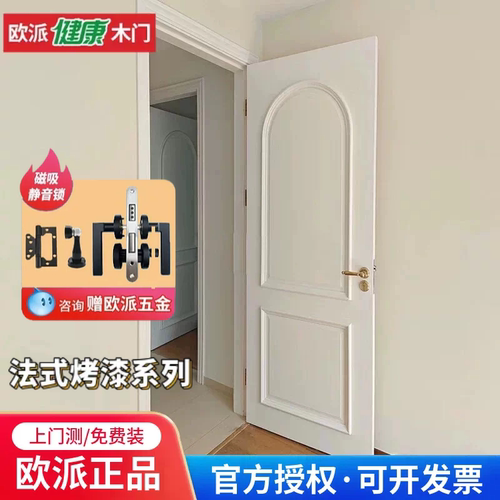 网红厨房法式卧室门欧派实木复合