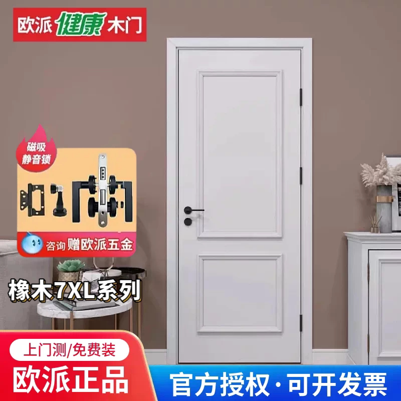 欧派木门原木橡胶木7XL系列门图片