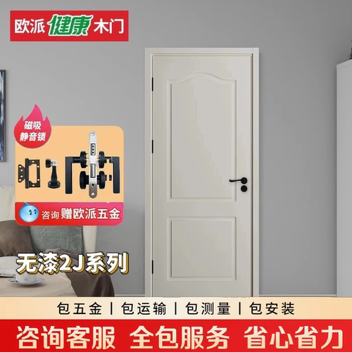 欧派木门2J系列（假一罚十）正品