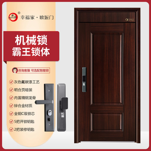 欧派防室内门防盗门入户门
