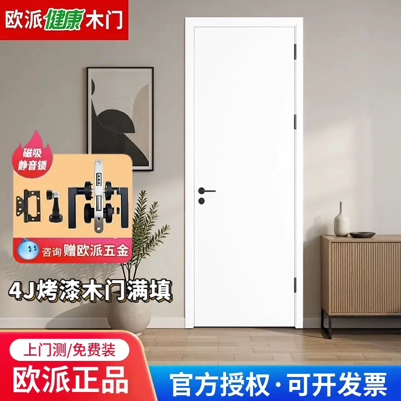 欧派实木复合烤漆卧室门图片