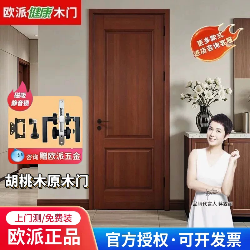 欧派胡桃木烤漆卧室门图片