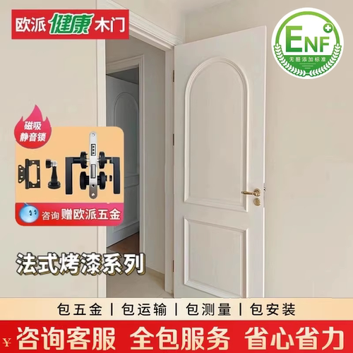 网红厨房法式卧室门欧派实木复合