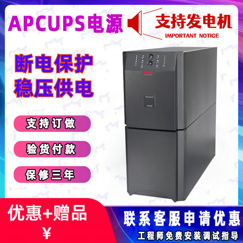 施耐德APCBK500M-CHUPS不间断后备电源自动识别关机静音防雷300W