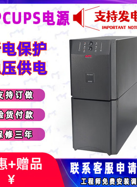 APC施耐德UPS电源Smart在线稳压外接电池SURT8000UXICH 8KVA6400W