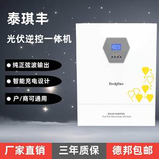 泰琪丰光伏逆控一体机11KW离并网MPPT双PV输入内置市电互补逆变器