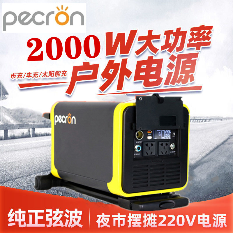 米阳百克龙Q2000-W移动户外220V电源Q3000-S便携大功率车载自驾游 五金/工具 高频不间断电源 原图主图