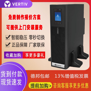 维谛UPS电源ITA20KVA 10KW GXE6KL机架塔式双转不间断备用