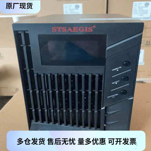 不间断UPS电源C1K 2KS 3KS C6KS C10KS 3C15KS 3C320KS在线式滨力