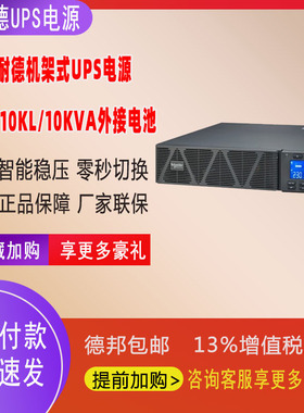 APC施耐德UPS不间断电源SPRM10KL 10KVA 9KW需外接蓄电池停电稳压