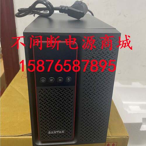 山特UPS不间断电源 SANTAK UPS 山特C2K 标机 联保三年 内置电池
